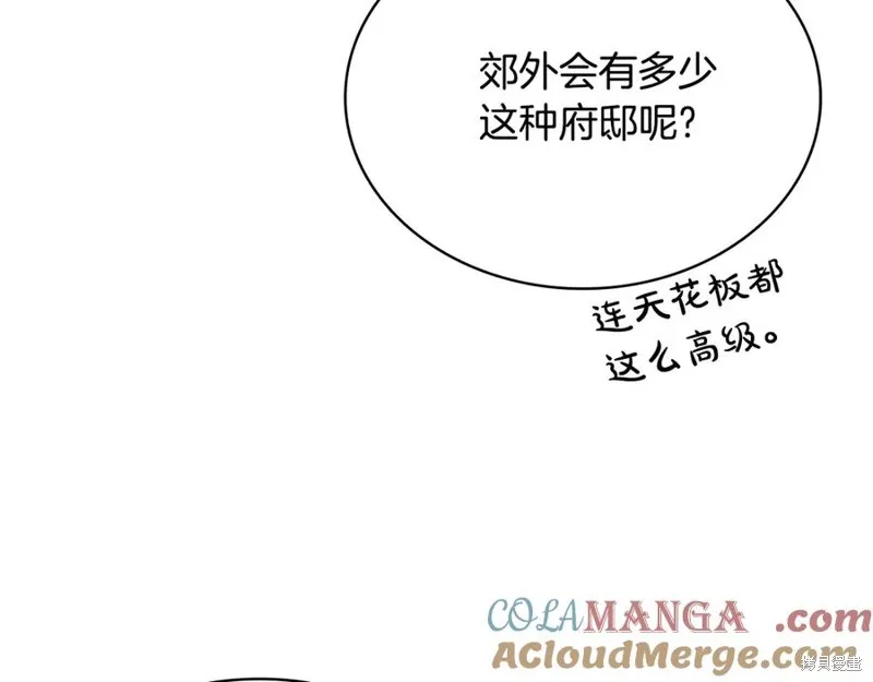 瘋狗少爺總是很興奮,第15话,第145张
