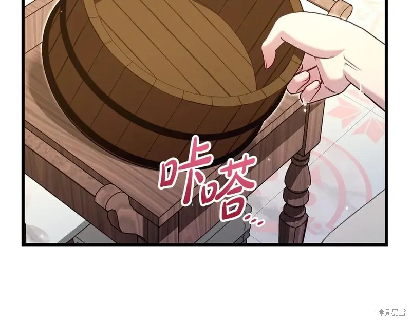 瘋狗少爺總是很興奮,第15话,第147张