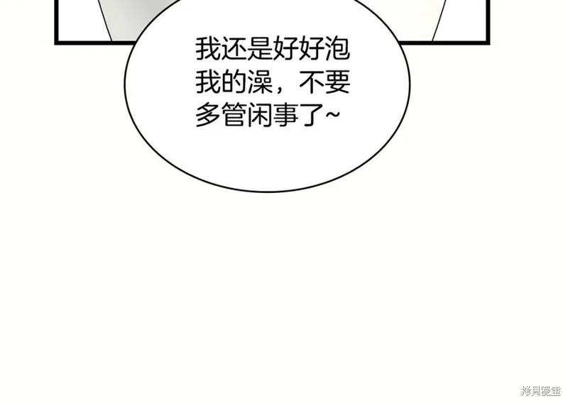 瘋狗少爺總是很興奮,第15话,第150张