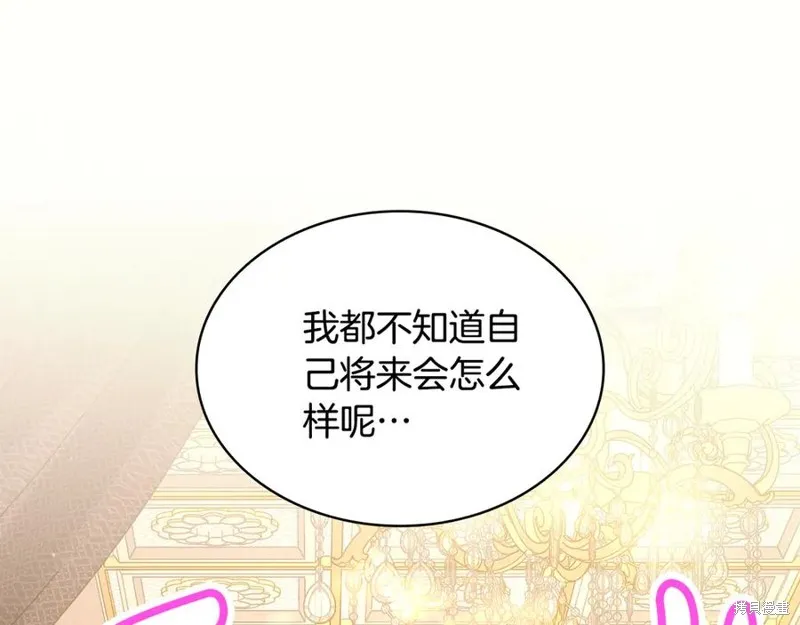 瘋狗少爺總是很興奮,第15话,第151张