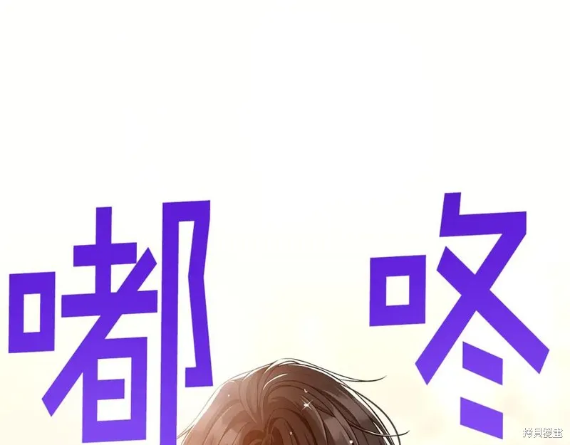 瘋狗少爺總是很興奮,第15话,第155张
