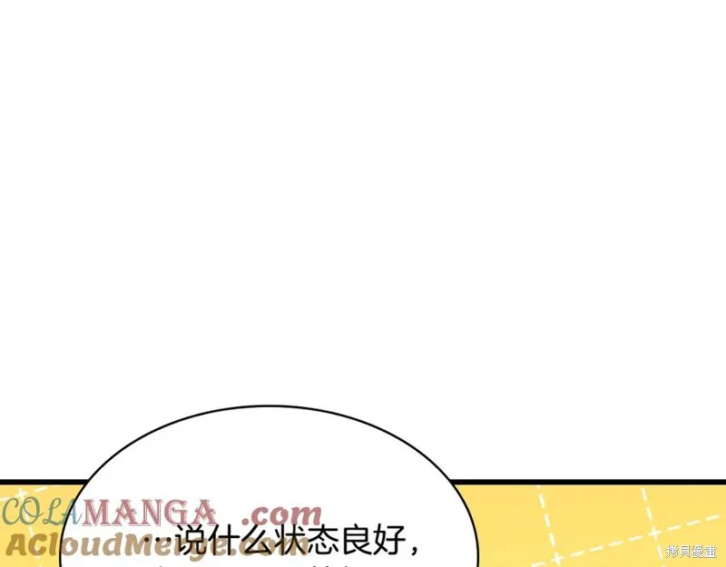 瘋狗少爺總是很興奮,第15话,第17张