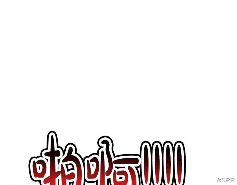 瘋狗少爺總是很興奮,第15话,第173张