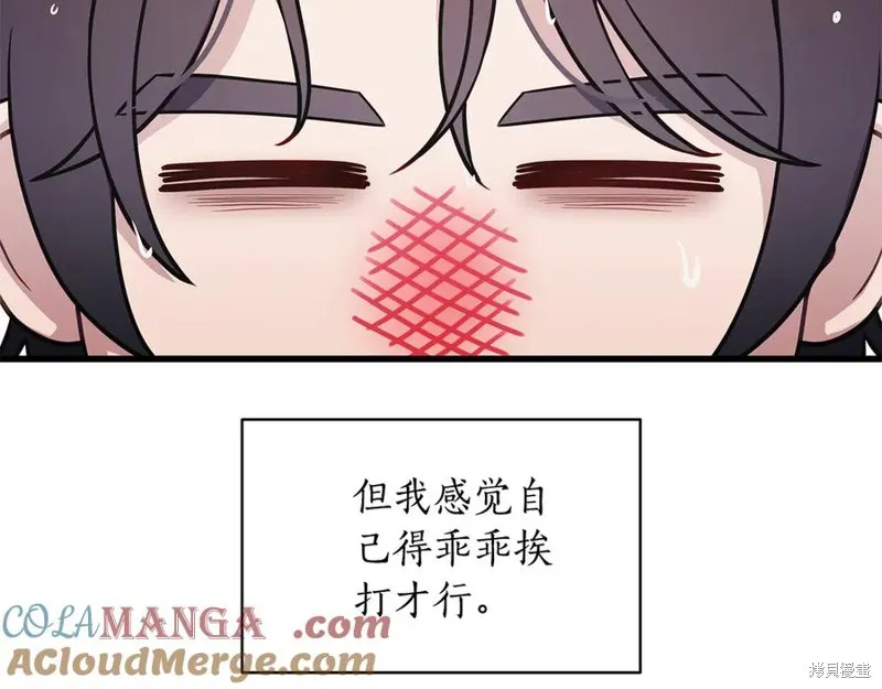 瘋狗少爺總是很興奮,第15话,第178张