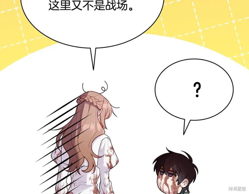 瘋狗少爺總是很興奮,第15话,第18张