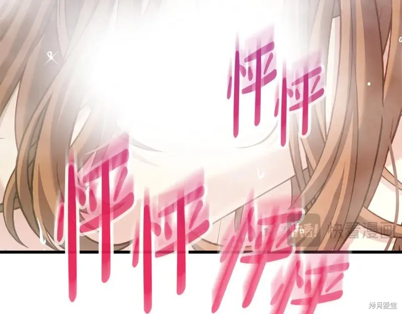 瘋狗少爺總是很興奮,第15话,第184张