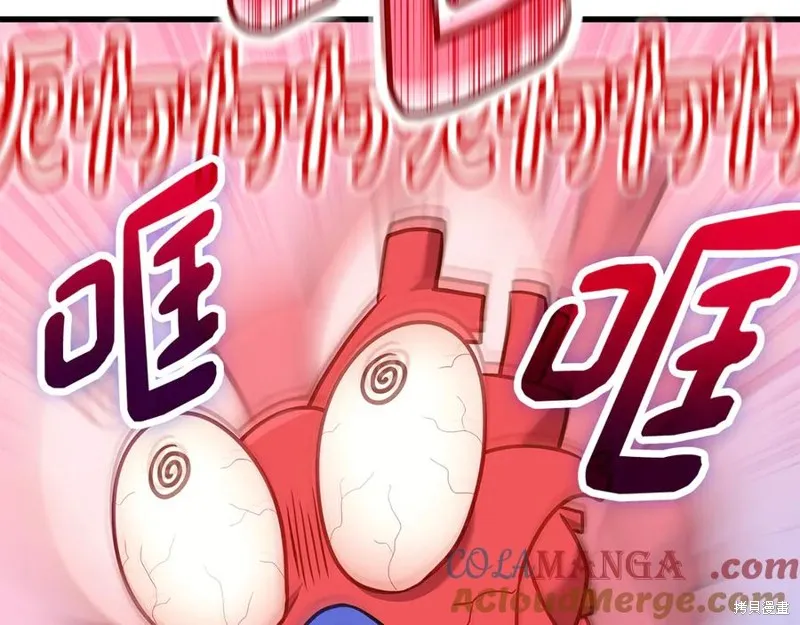 瘋狗少爺總是很興奮,第15话,第186张