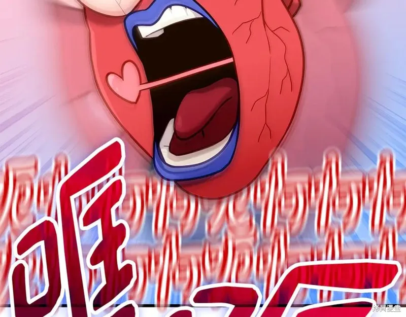 瘋狗少爺總是很興奮,第15话,第187张