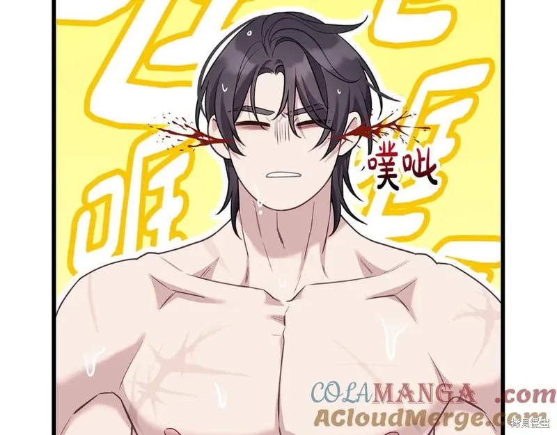 瘋狗少爺總是很興奮,第15话,第190张