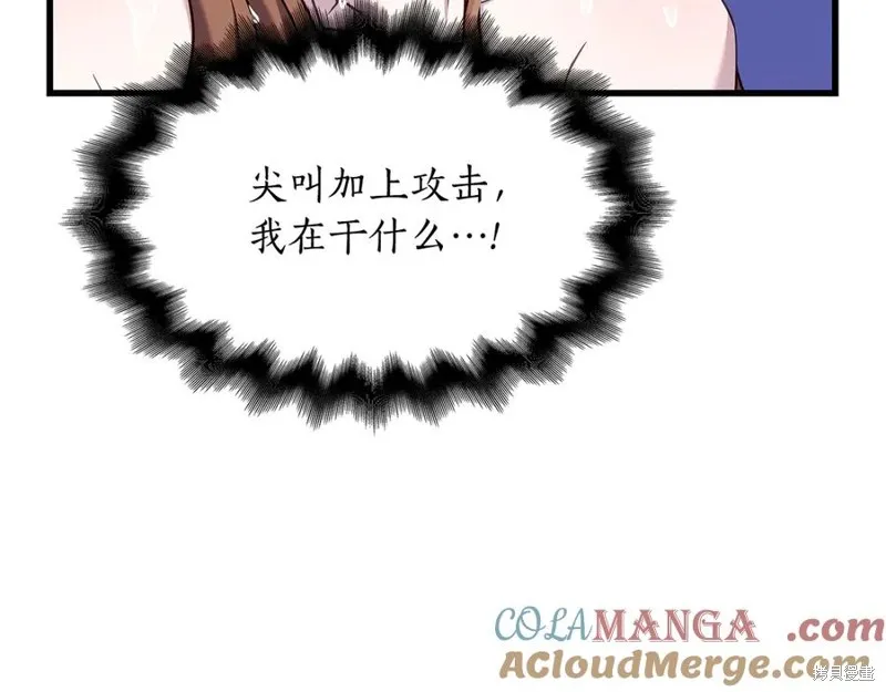 瘋狗少爺總是很興奮,第15话,第194张