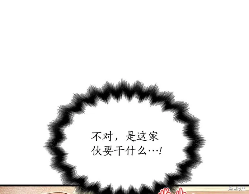 瘋狗少爺總是很興奮,第15话,第195张