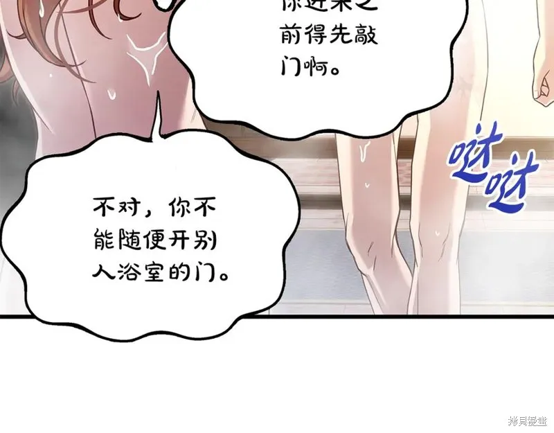 瘋狗少爺總是很興奮,第15话,第197张
