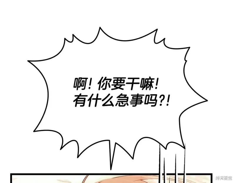瘋狗少爺總是很興奮,第15话,第199张