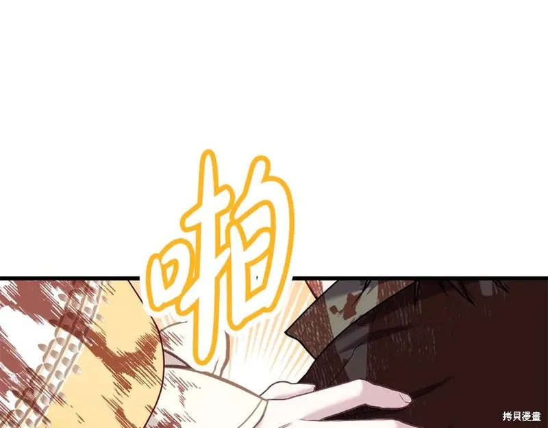 瘋狗少爺總是很興奮,第15话,第20张