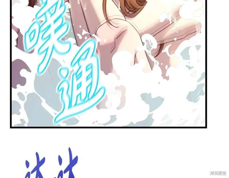 瘋狗少爺總是很興奮,第15话,第201张