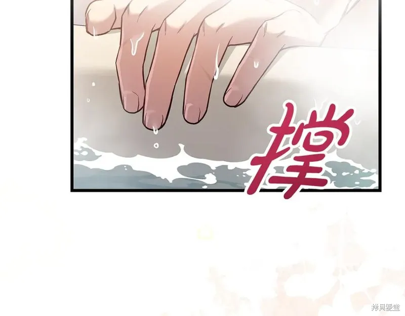瘋狗少爺總是很興奮,第15话,第208张