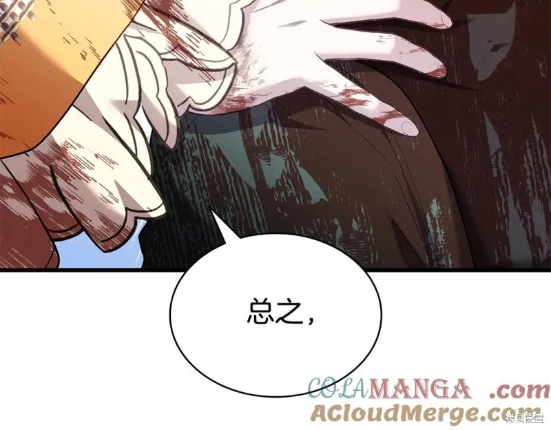 瘋狗少爺總是很興奮,第15话,第21张