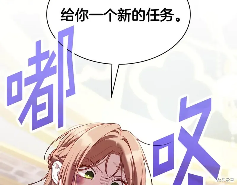 瘋狗少爺總是很興奮,第15话,第23张