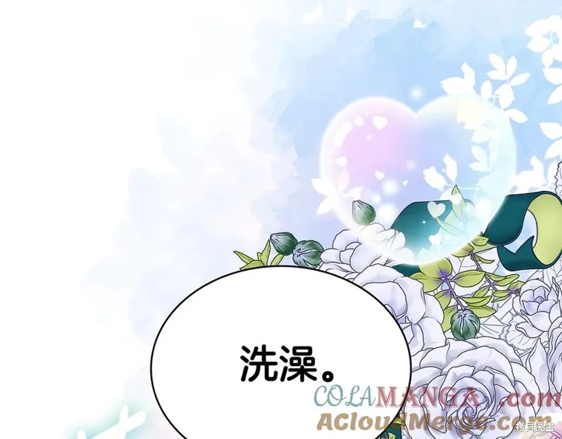 瘋狗少爺總是很興奮,第15话,第29张
