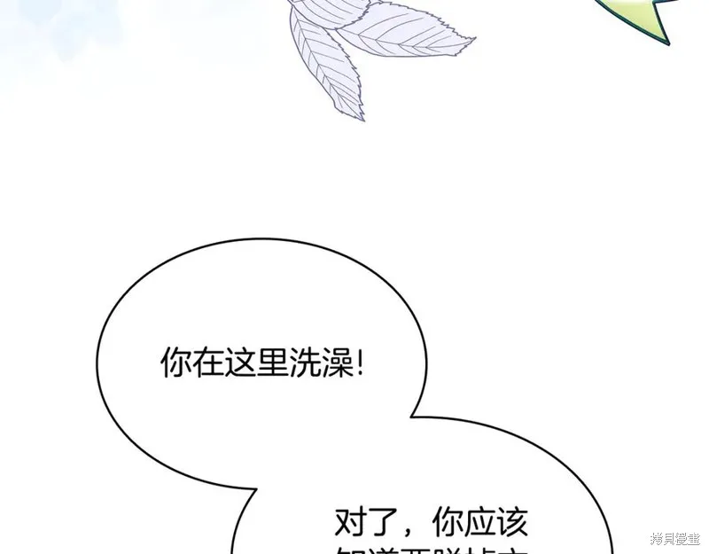 瘋狗少爺總是很興奮,第15话,第35张