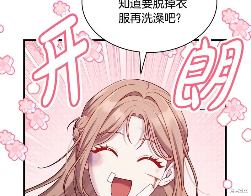 瘋狗少爺總是很興奮,第15话,第36张