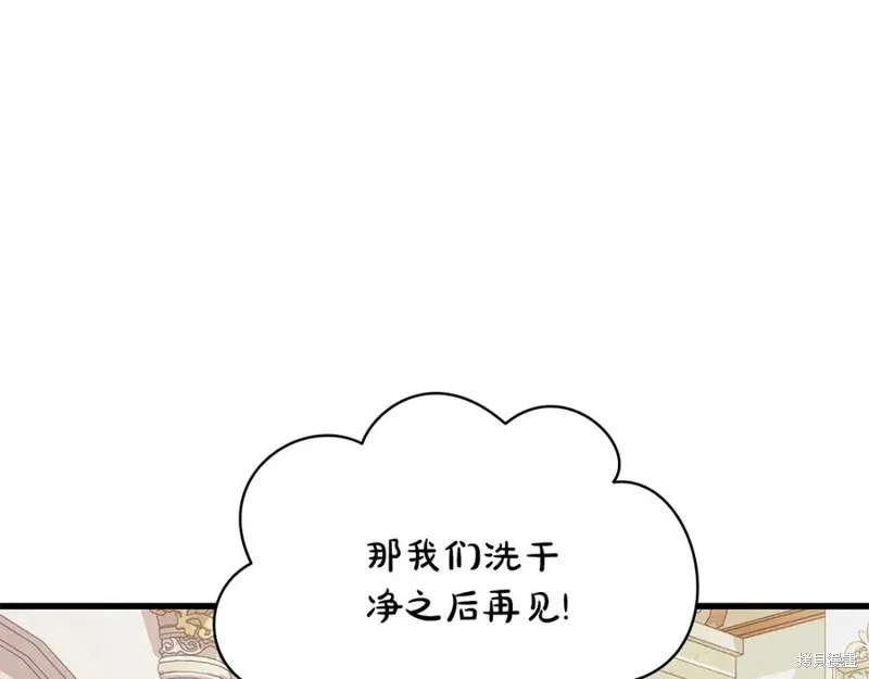 瘋狗少爺總是很興奮,第15话,第38张