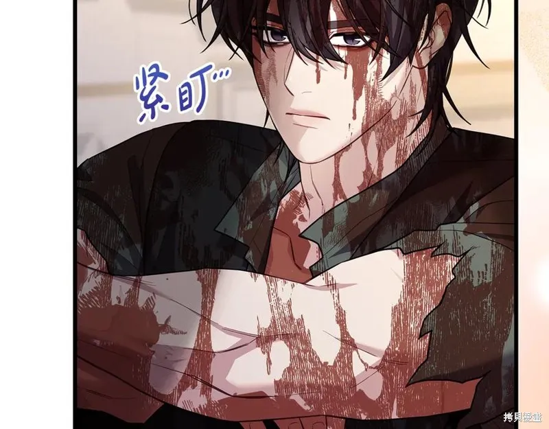 瘋狗少爺總是很興奮,第15话,第47张