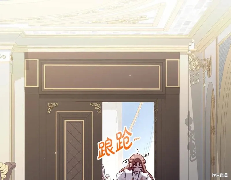 瘋狗少爺總是很興奮,第15话,第6张