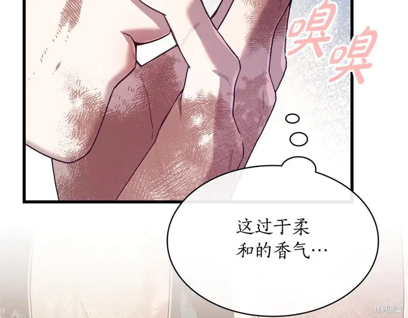 瘋狗少爺總是很興奮,第15话,第71张