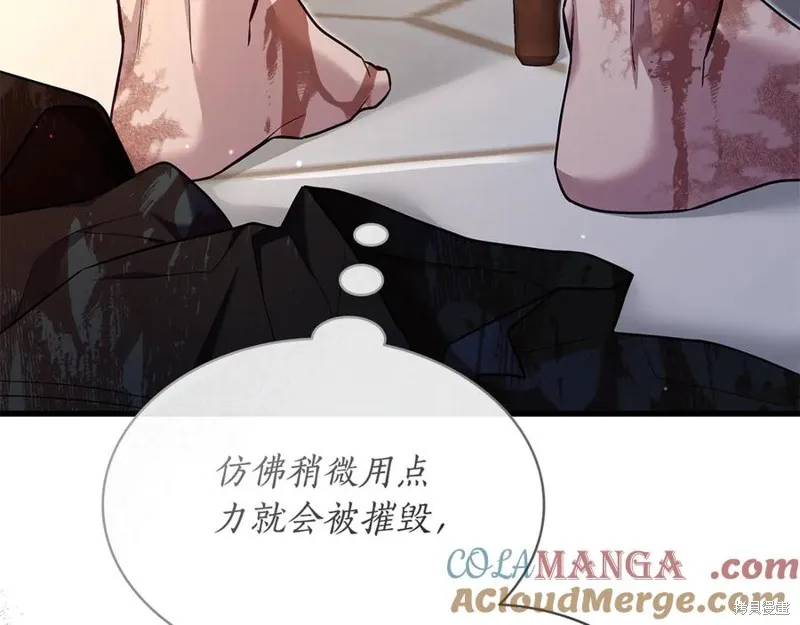 瘋狗少爺總是很興奮,第15话,第73张