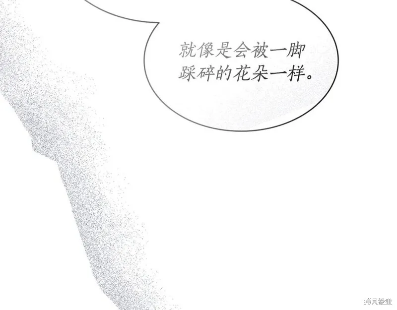 瘋狗少爺總是很興奮,第15话,第74张