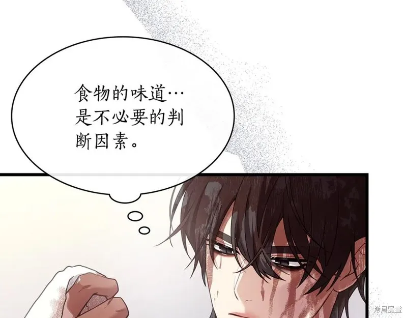 瘋狗少爺總是很興奮,第15话,第75张
