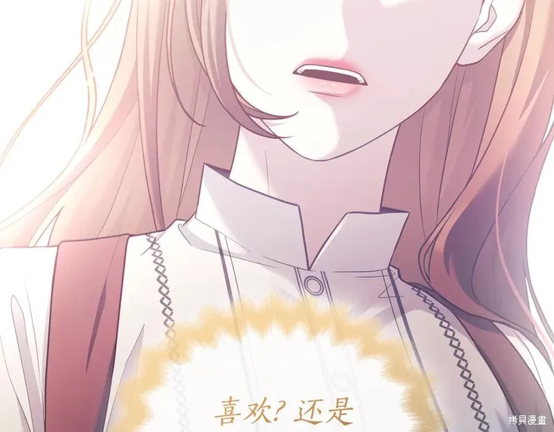 瘋狗少爺總是很興奮,第15话,第79张