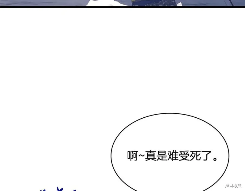 瘋狗少爺總是很興奮,第15话,第8张