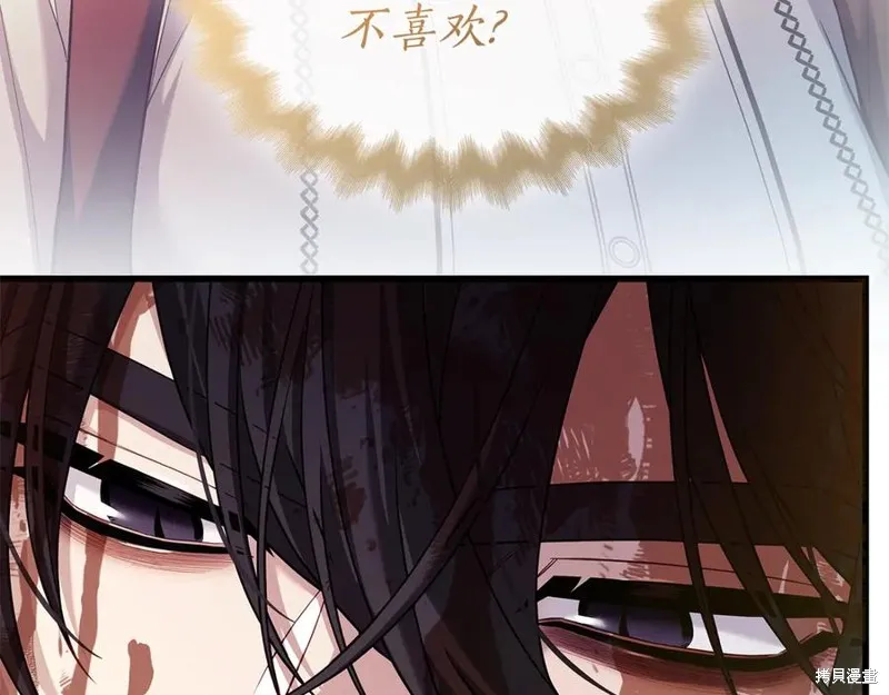 瘋狗少爺總是很興奮,第15话,第80张