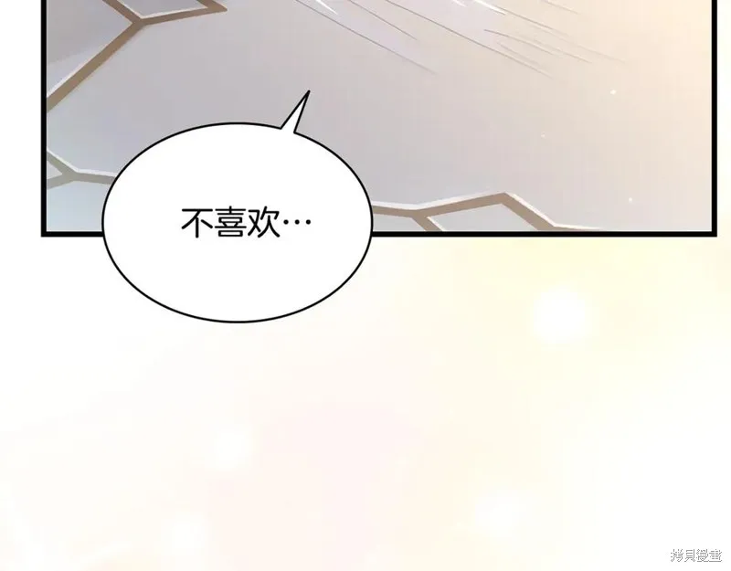 瘋狗少爺總是很興奮,第15话,第87张