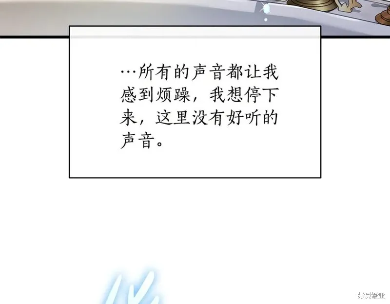 瘋狗少爺總是很興奮,第15话,第94张