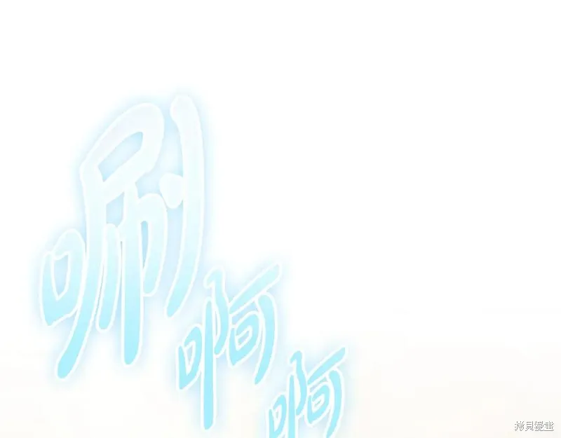 瘋狗少爺總是很興奮,第15话,第98张