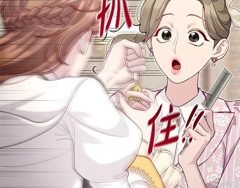 瘋狗少爺總是很興奮,第28话,第10张