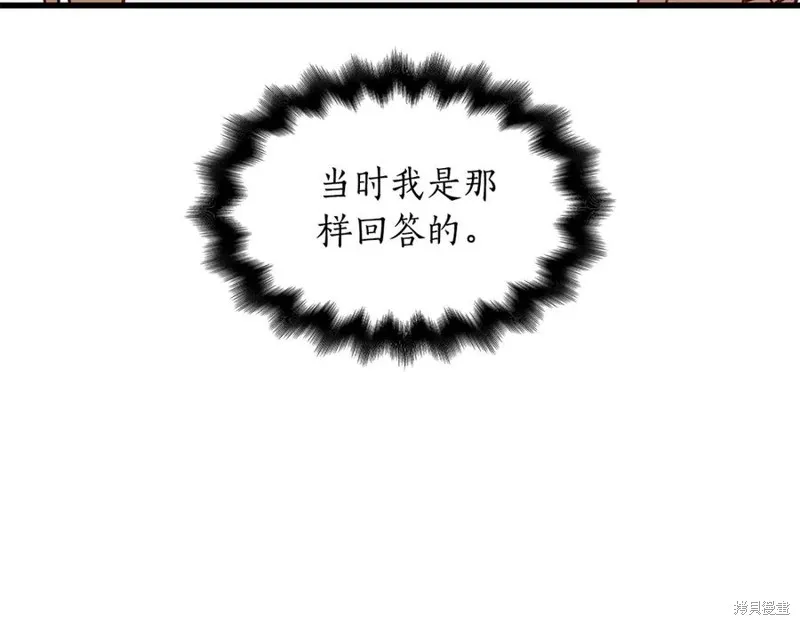 瘋狗少爺總是很興奮,第28话,第102张