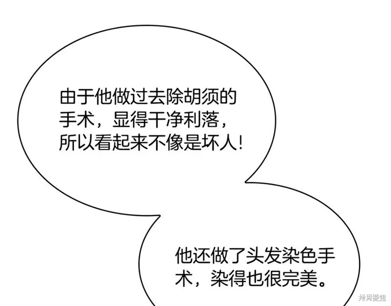 瘋狗少爺總是很興奮,第28话,第103张