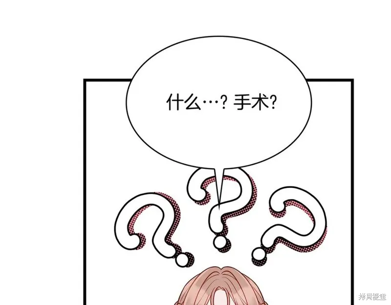 瘋狗少爺總是很興奮,第28话,第106张