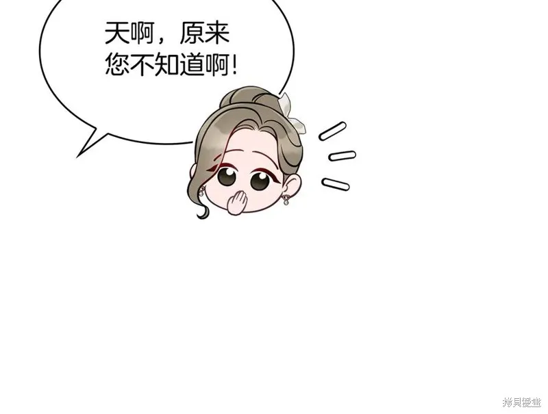 瘋狗少爺總是很興奮,第28话,第108张