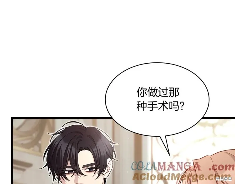 瘋狗少爺總是很興奮,第28话,第109张
