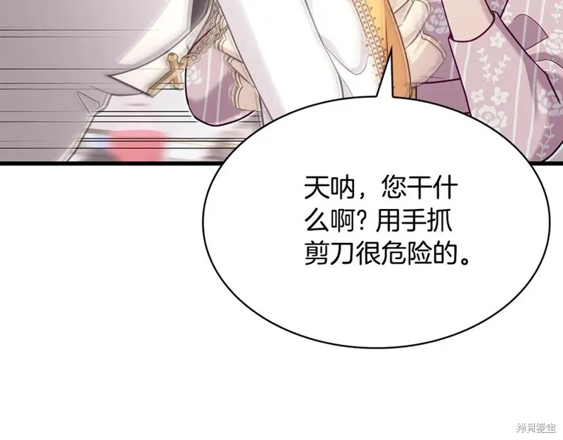 瘋狗少爺總是很興奮,第28话,第11张