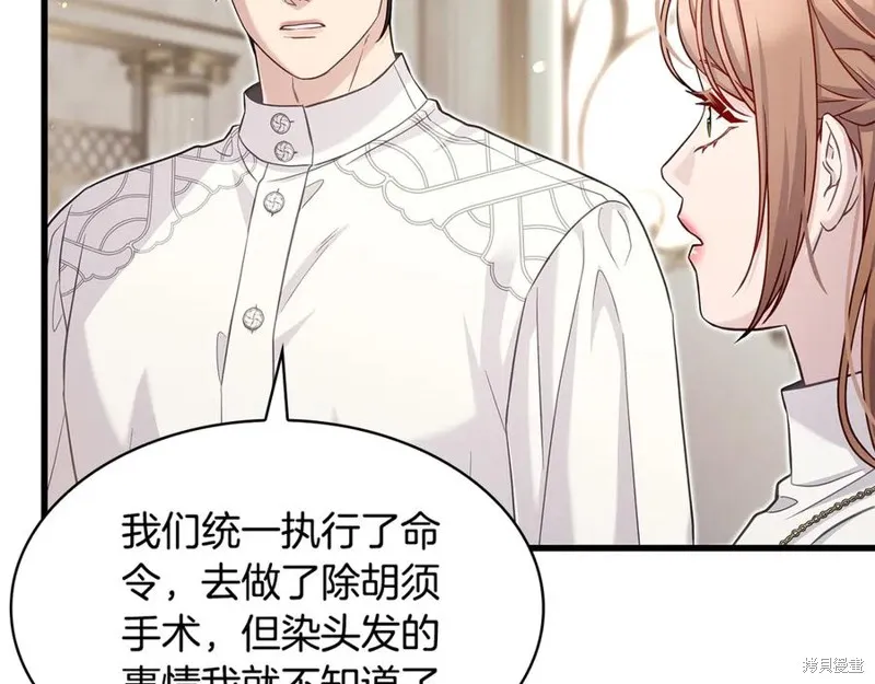 瘋狗少爺總是很興奮,第28话,第110张