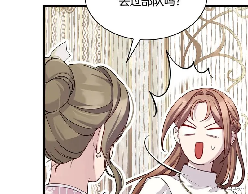 瘋狗少爺總是很興奮,第28话,第112张