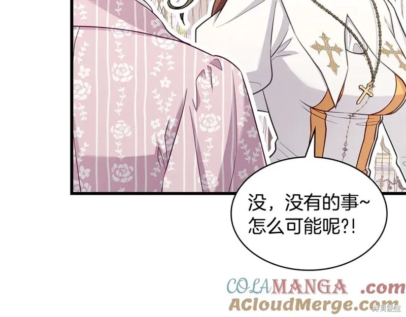 瘋狗少爺總是很興奮,第28话,第113张