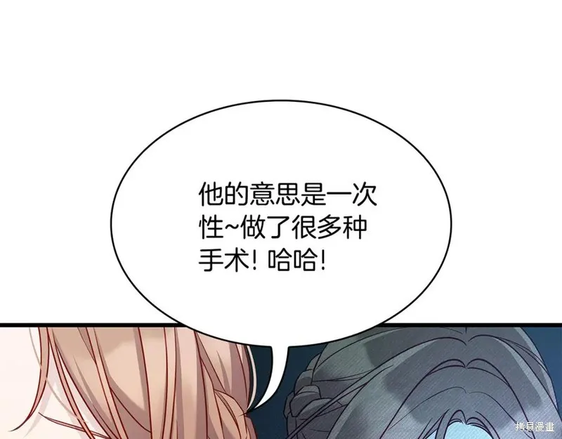 瘋狗少爺總是很興奮,第28话,第114张