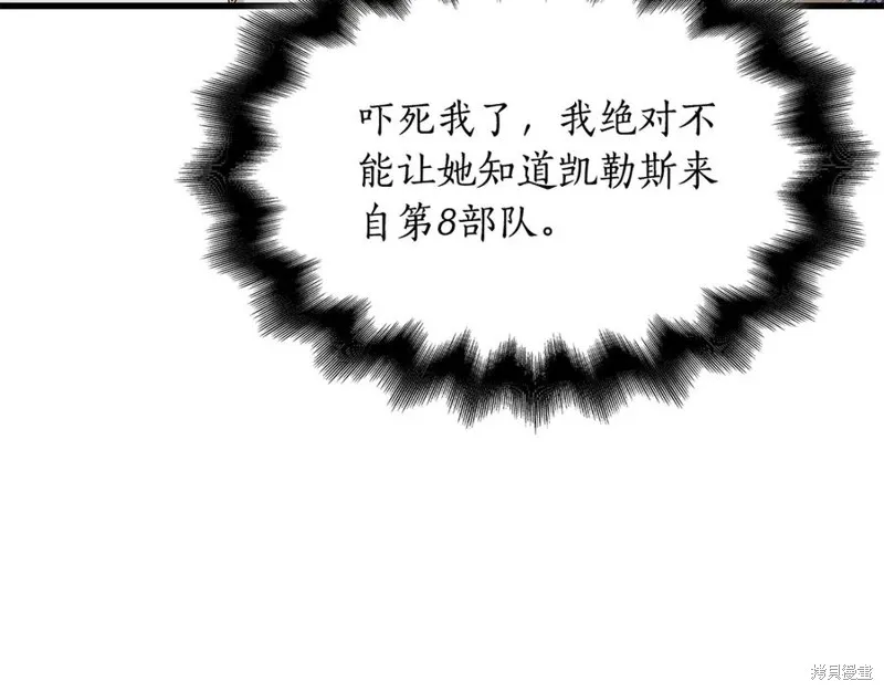 瘋狗少爺總是很興奮,第28话,第116张